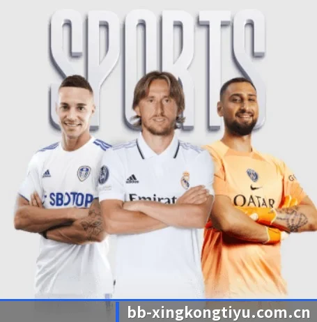 星空体育登录围绕看球场景设计的核心服务 | Xingkong
